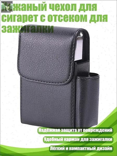 Кожаный чехол для сигарет с отсеком для зажигалки, Личи Узор Черный