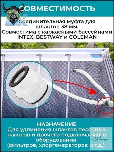 Качественный переходник для шлангов бассейна 38 мм, оснащенный резиновым кольцом и 1,5дюймовым 2ходовым соединением, представлен в единственном экземпляре.
