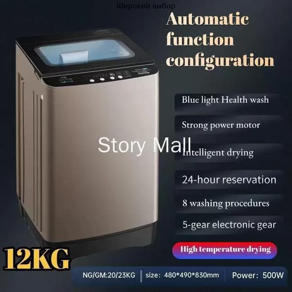 Стиральная машина mzm-20260523215613476, коричневый, черно-серый