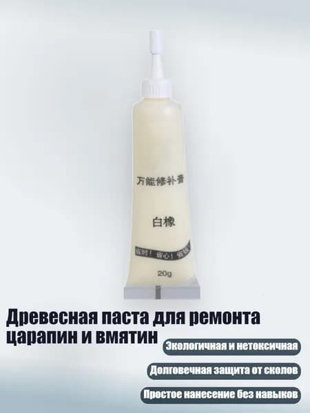 Замедлитель/ 30 г.