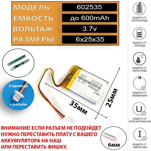 HP F310 GPS аккумулятор 600 mAh 3pin + разъем (фишка) коннектор на 3 провода (батарея на видеорегистратор совместимая универсальная)