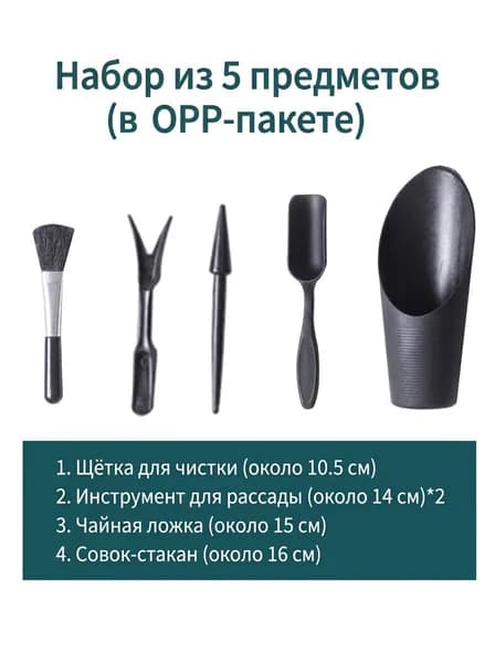 Набор садовых инструментов,5шт