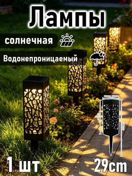 Уличный светильник, количество ламп:1шт