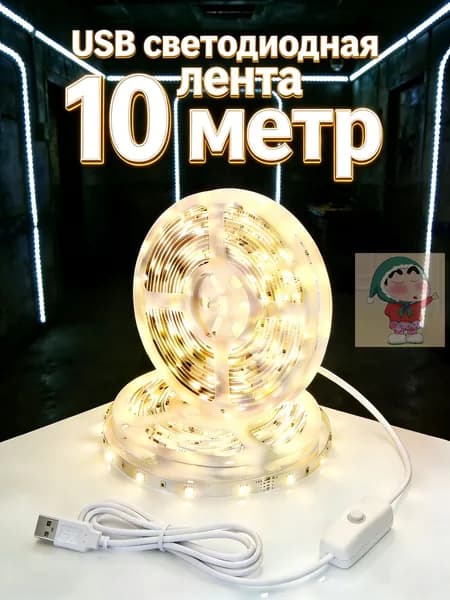Трековый светильник, 1.8 Вт