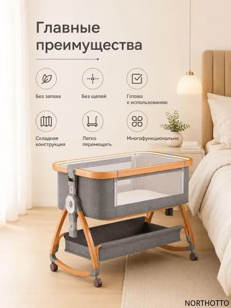 Колыбель ,,55х92х83см