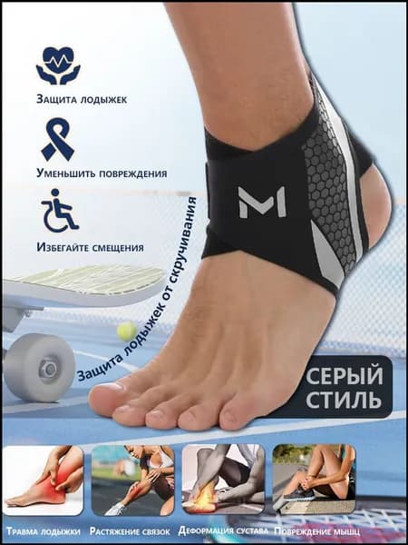 Защита голени