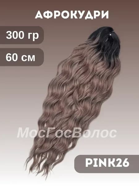 АФРО волосы для наращивания 60 см Дредо