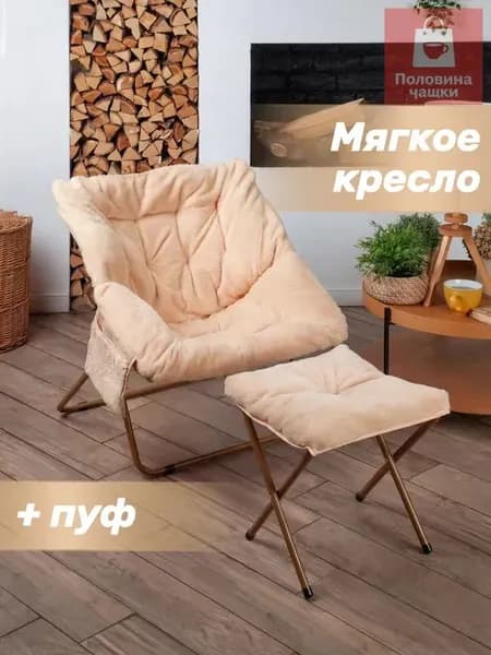 Кресло , 75х57х75 см