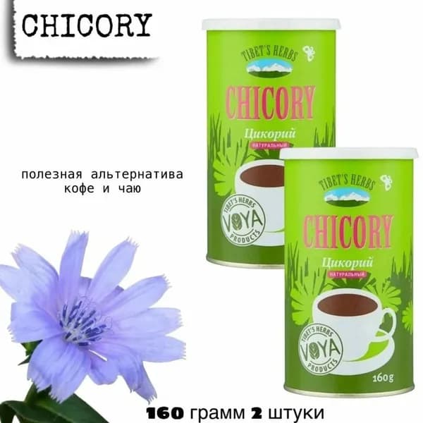 Цикорий TIBET'S HERBS 100% натуральный растворимый (Индия) 160 гр. х 2 шт.