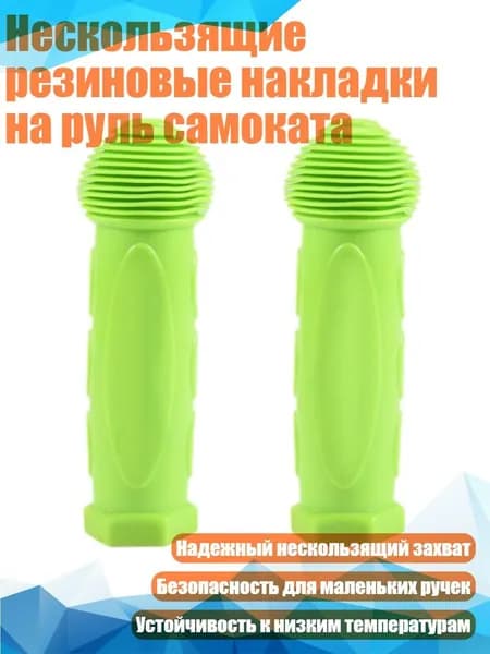 Ручка на колесо самоката