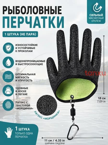 Перчатки для рыбалки