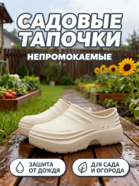 Галоши