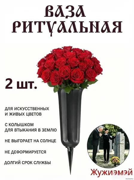 Полая ритуальная ваза, квадратные ногти, черный цвет.2 шт.