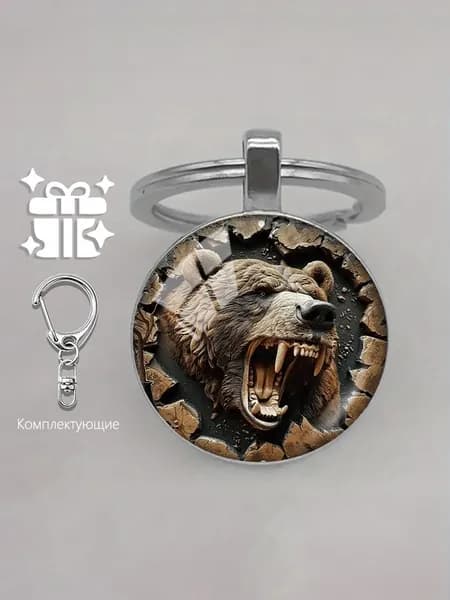 Ключница карманная