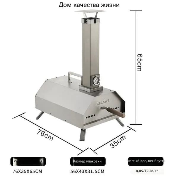 Печь для пиццы на дровах KP-GRILLER-SET-5, 11 дюймов, из нержавеющей стали