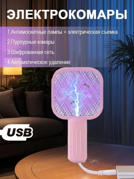 Мухобойка