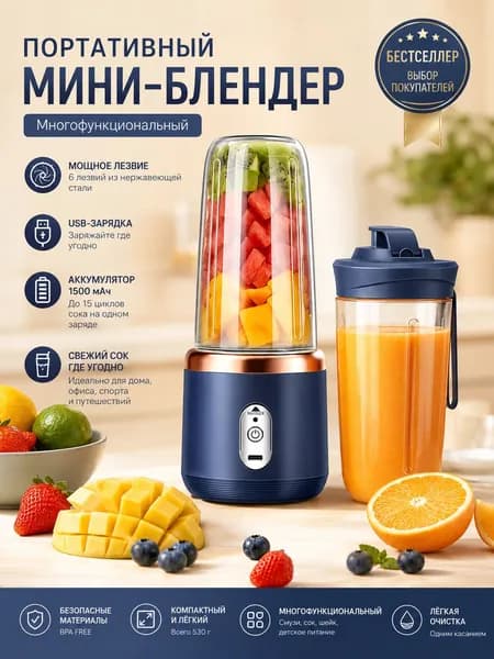 Соковыжималка электрическая для цитрусовых DSH-1048, синий