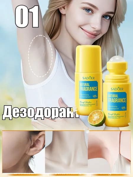 Дезодорант 50 мл