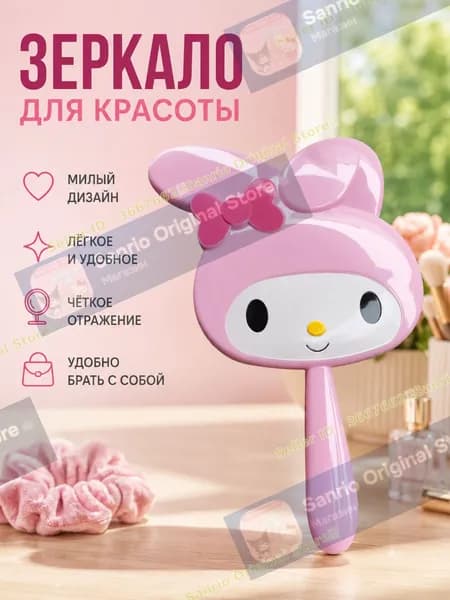 Hello Kitty Зеркало интерьерное, 18 см х 27 см, 1 шт