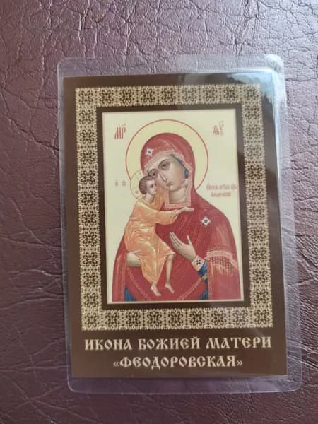 Иконка в машину "Феодоровская"