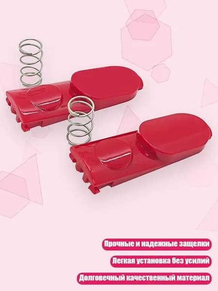 Защелки для креплений пылесоса V7 V10