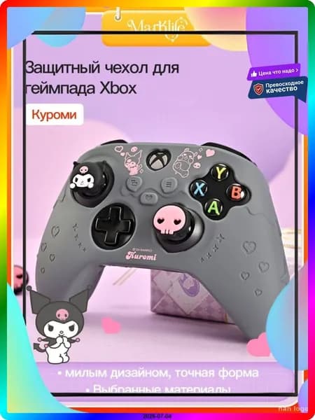 Чехол для геймпада Xbox Series X, силиконовый, черный матовый, 142х136х42 мм, с накладками на стики