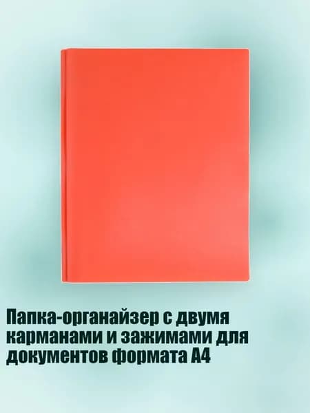 Зажим для бумаги 300 мм