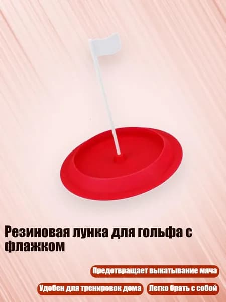 Набор для игры в гольф