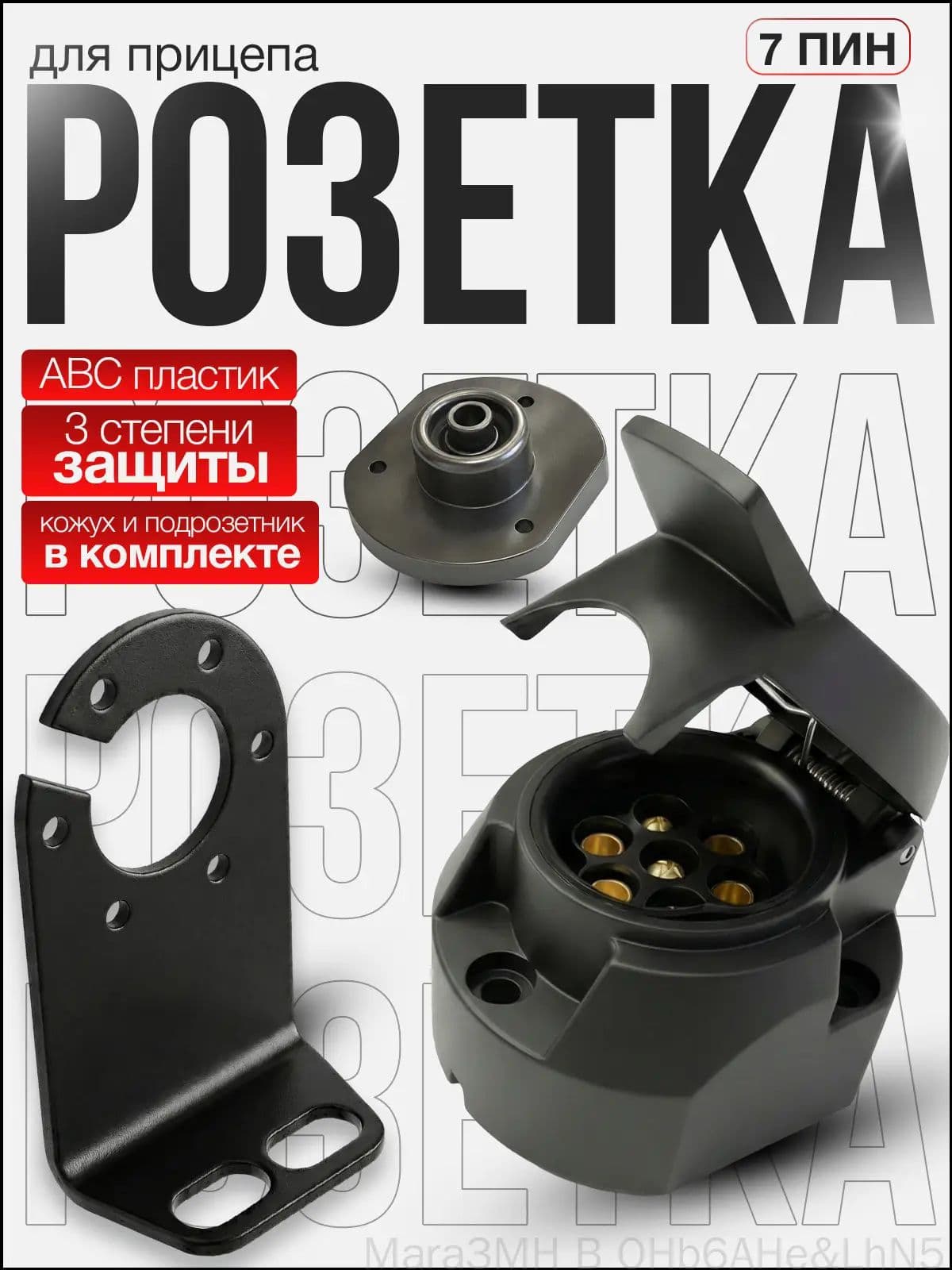Запчасти для прицепа, нагрузка до 0.15 т