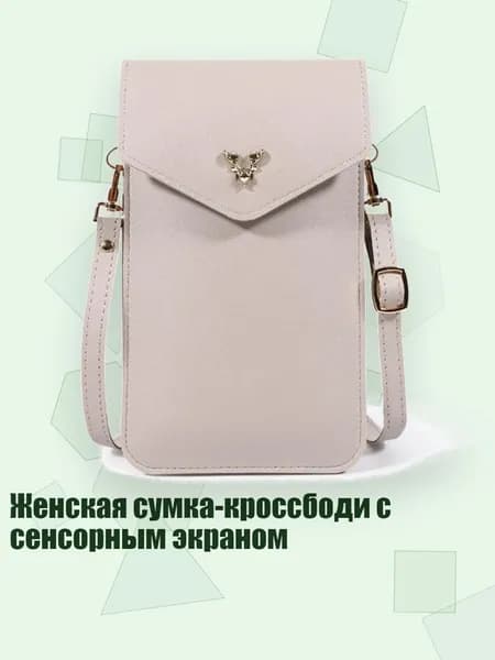 Мобильный телефон, серый