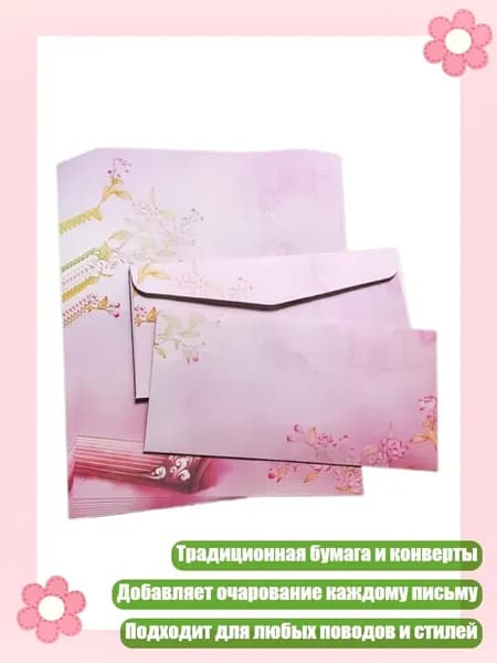 Бумага цветная