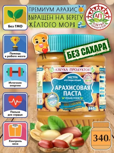 Арахисовая паста ореховая без сахара с кусочками арахиса АЗБУКА ПРОДУКТОВ ЭКСТРА 340гр
