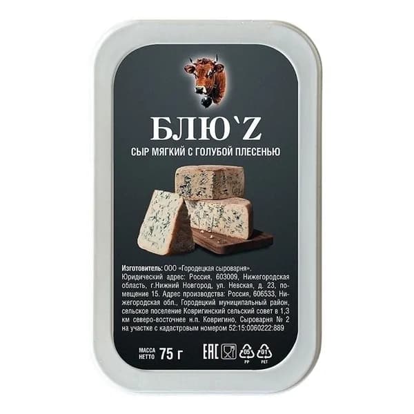 Сыр мягкий Городецкая сыроварня Курцево Блю'z с голубой плесенью 50% БЗМЖ 75 г