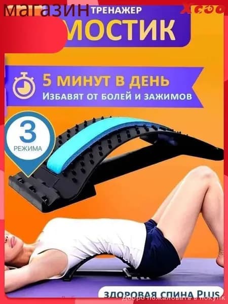 Аксессуары для гимнастики