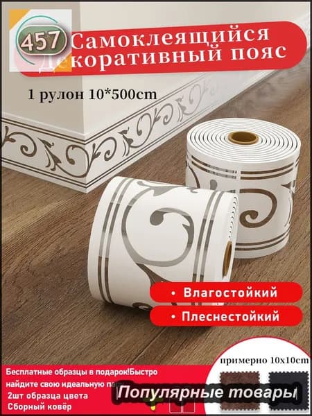 Панели самоклеющиеся для стен и обои на кухню моющиеся с фольгой,1 рулон10x500cm,+2шт цветовые образцы