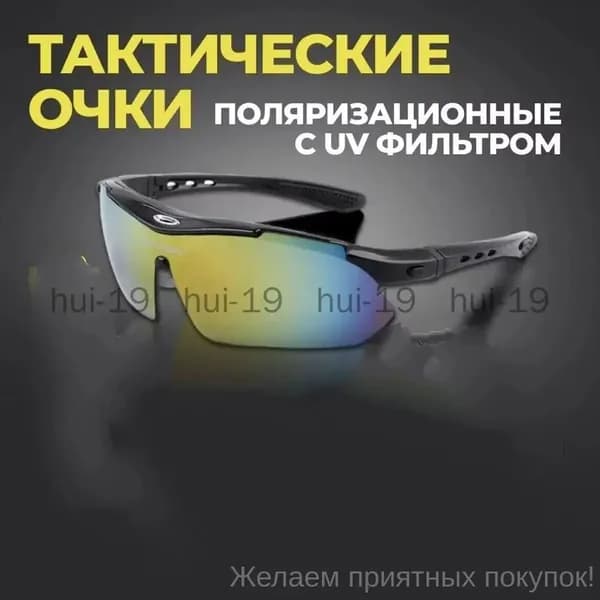 Очки тактические