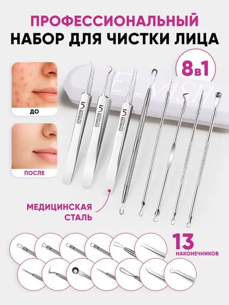 Инструмент для механической чистки лица