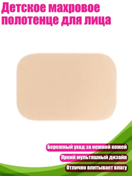 Детское махровое полотенце для лица, Цвет Хаки