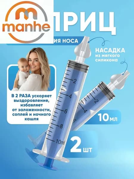 Ирригатор S