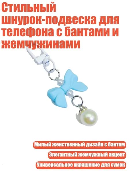 Мобильный телефон, синий