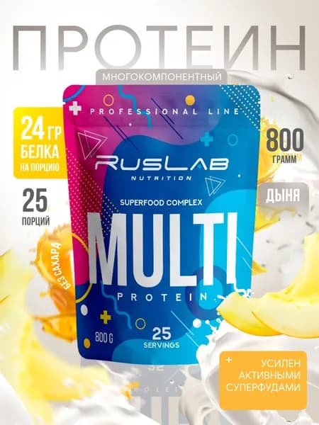 Многокомпонентный протеин MULTI PROTEIN (800 гр),спелая дыня