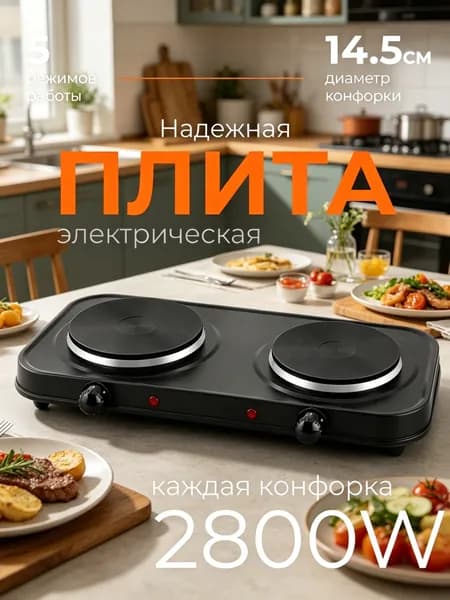 Электрическая настольная плита mzm-20260429183149864, черный матовый