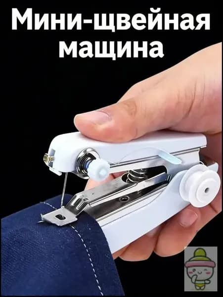 Швейная машина modelName-6765029465866240