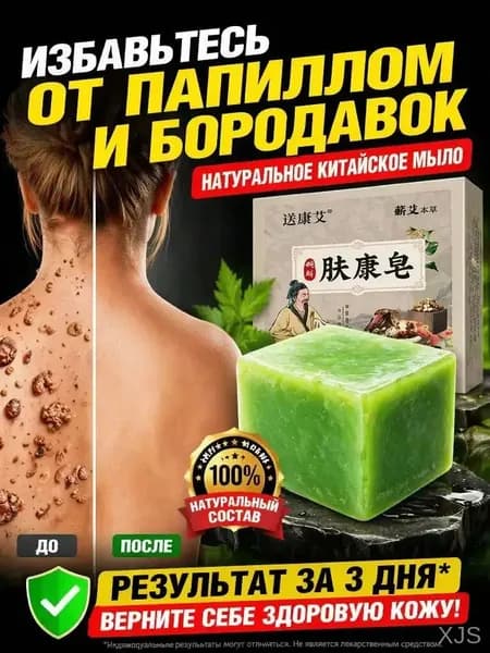 Твердое мыло
