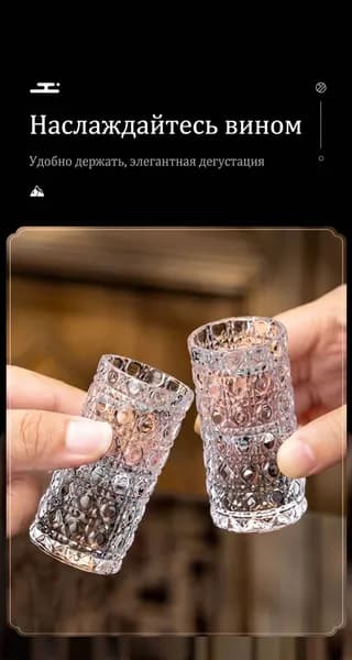 Стопка, 30 мл, 2 шт