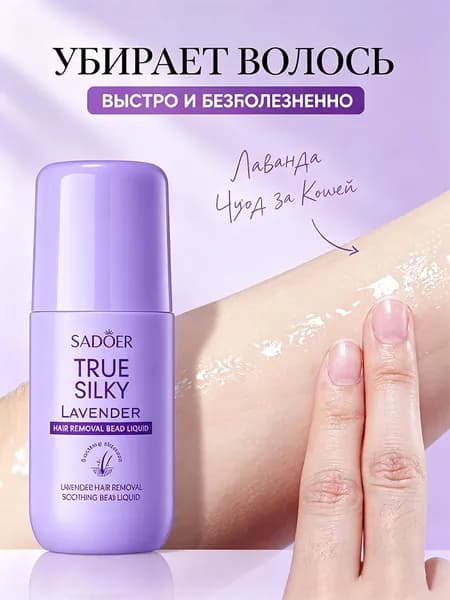 Дезодорант