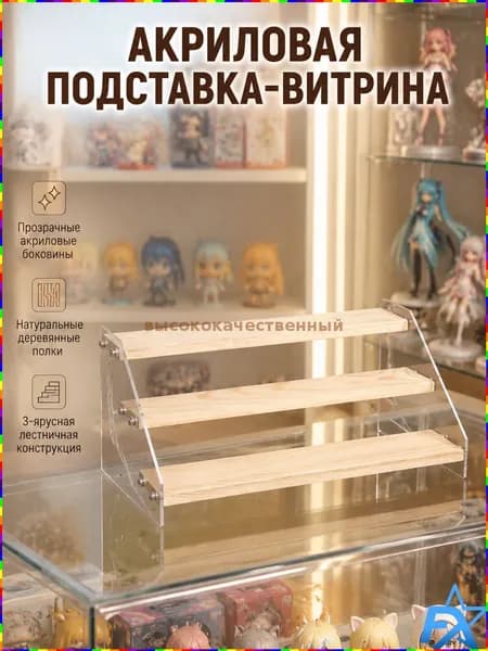 Подставка декоративная под сувенирное оружие, 1 шт.