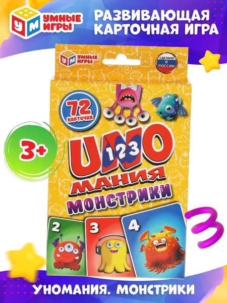 Настольная карточная игра УНО мания Монстрики для детей от 3 лет Умные игры