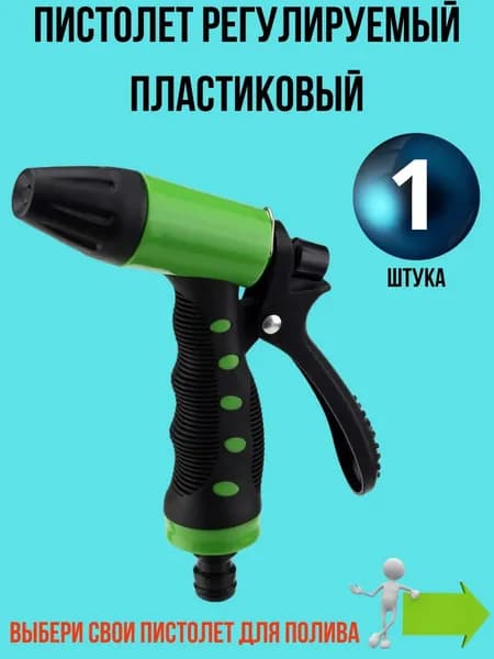 Душ садовый