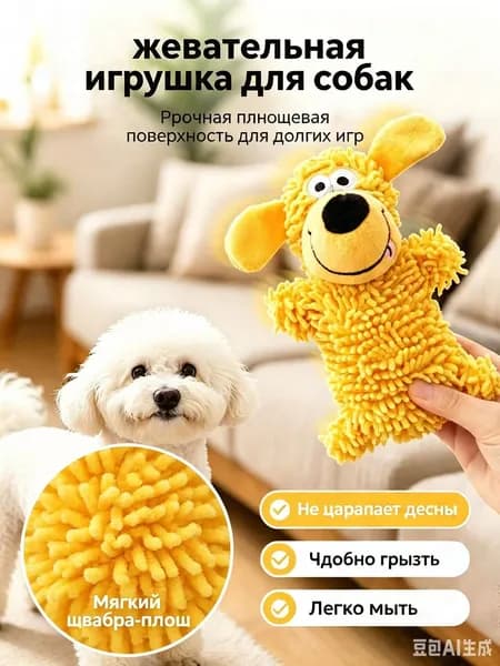 Плюшевая игрушка-собака с пищалкой, жевательная игрушка для мелких собак и щенков, антистресс, очистка зубов, два цвета голубой и жёлтый